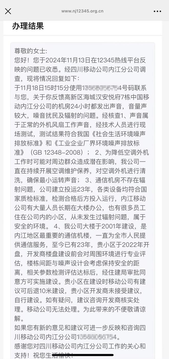 小区居民“噪音之困”追踪:涉事公司已采取降噪措施业主反馈有改善后续或安隔音墙(图4)