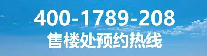 上海世纪尚城-(中国中铁·世纪尚城)楼盘详情-房价-户型-环境(图7)