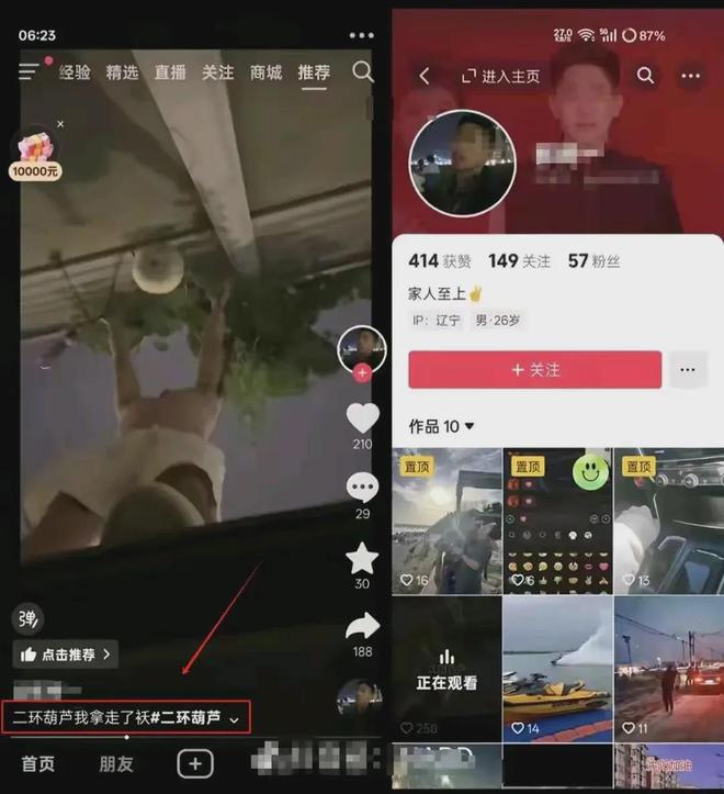 沈阳二环葫芦又回来了!偷摘者亏大了:罚款扣分连婚礼都黄了(图5)