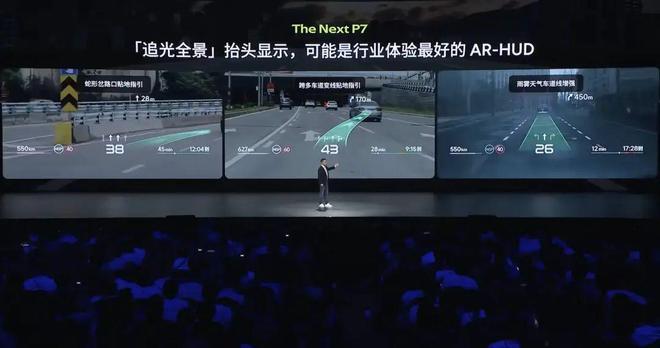 起价2198万元！全新小鹏P7追着小米SU7打(图6)