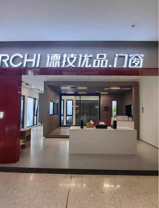 德技优品门窗：以头部实力定义隔音门窗的高档、高质与高性价比