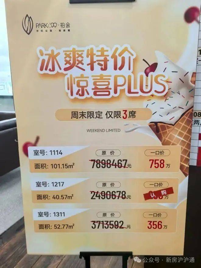 ®PARK699·柏舍售楼处：世纪公园畔邂逅诗意栖居的优雅乐章