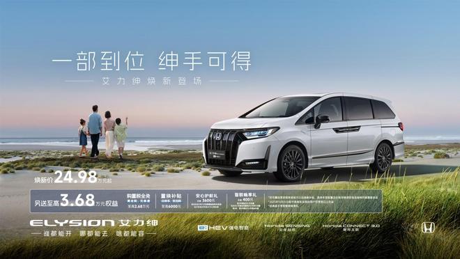 新款艾力绅：家用MPV的务实之选靠什么打动家庭用户？