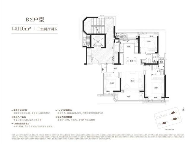 宝山中环铂樾发布-宝山中环铂樾售楼处资讯-房价(图23)