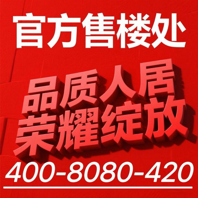 ®宝华紫薇之星售楼处发布：普陀宝华紫薇之星领航理想人居蜕变