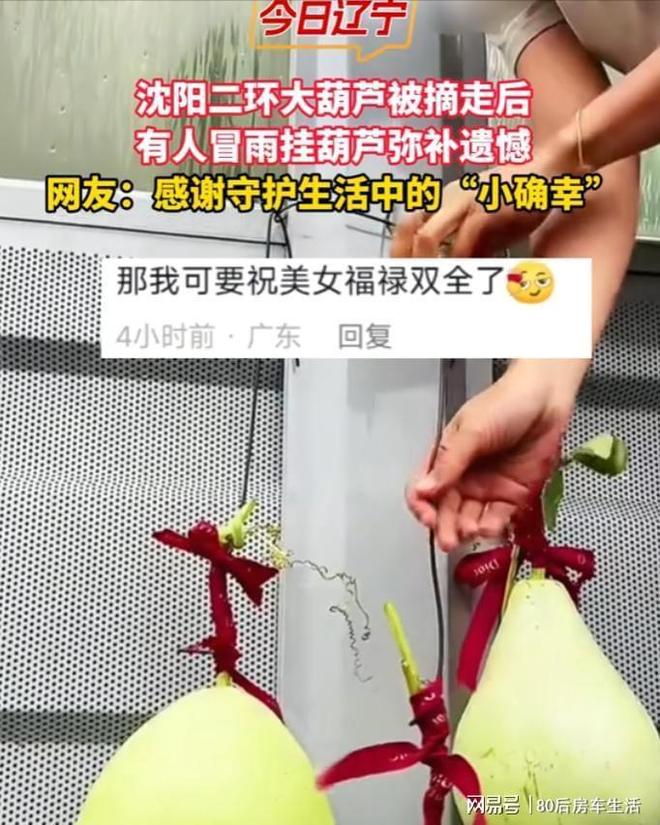 惨！沈阳“摘葫芦”男公开道歉原定婚礼取消因违停被扣分罚款(图11)