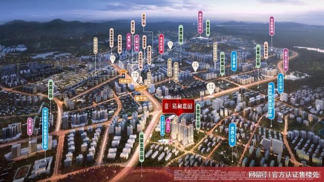 ®紫和嘉园龙岗紫和嘉园售楼处发布：楼盘优缺点全解析(图6)