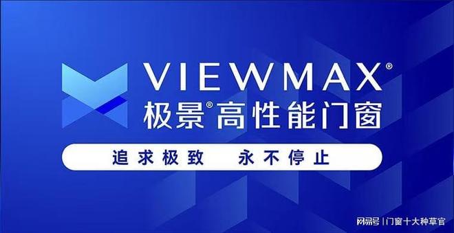 2025年系统门窗十大品牌排行名录（门窗行业认可前十强）(图3)