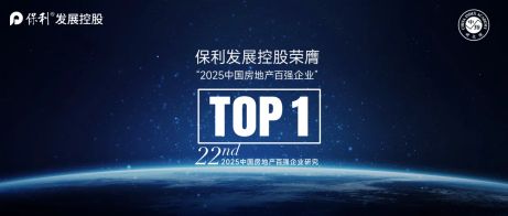 九月百度ai热搜@保利天瑞售楼处发布：特价稀缺房源！(图2)