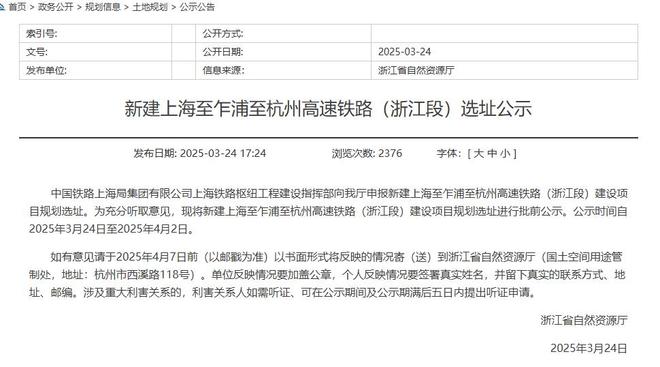 杭州城北的曙光：被按下暂停键的高铁终于等来转机(图4)