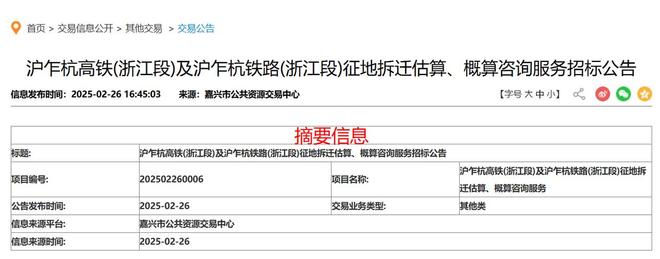 杭州城北的曙光：被按下暂停键的高铁终于等来转机(图6)