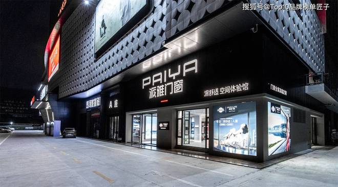 最新!2025年全国十大门窗品牌实力完整版(图3)