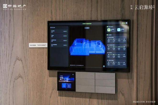 深圳南山【中海云启源境】楼盘最新详细信息开发商资料欢迎鉴赏(图5)