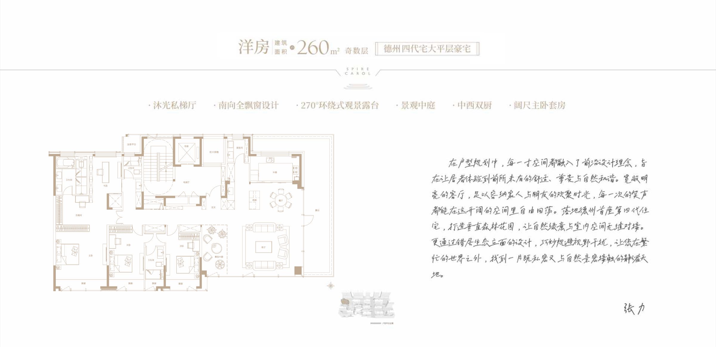 捷报！德州一项目两地块双双斩获“山东省高品质住宅”认证！(图4)
