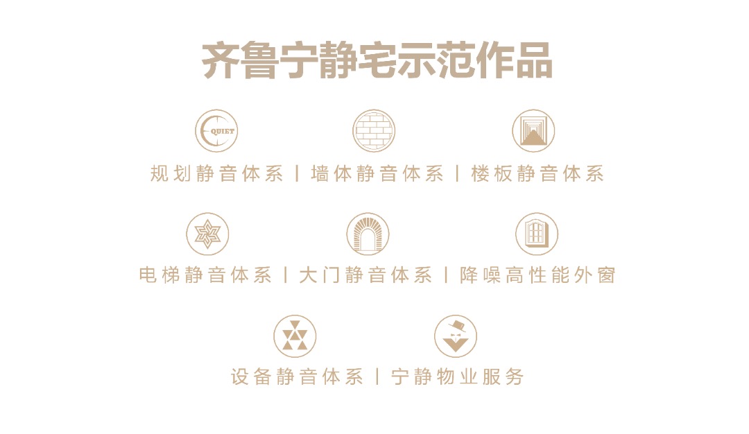 捷报！德州一项目两地块双双斩获“山东省高品质住宅”认证！(图6)
