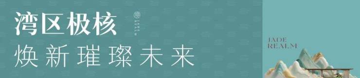 深铁珑境2期(售楼处)首页网站-深铁珑境2期(营销中心)-欢迎您-最新价格-户型图-地址-容积率-楼盘详情-周边配套(图2)