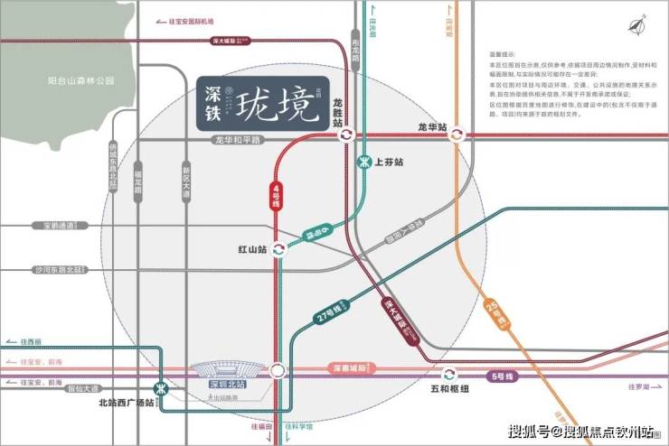 深铁珑境2期(售楼处)首页网站-深铁珑境2期(营销中心)-欢迎您-最新价格-户型图-地址-容积率-楼盘详情-周边配套(图4)
