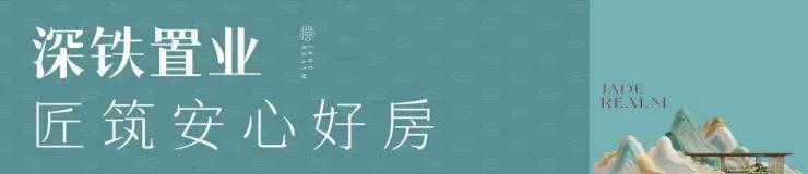 深铁珑境2期(售楼处)首页网站-深铁珑境2期(营销中心)-欢迎您-最新价格-户型图-地址-容积率-楼盘详情-周边配套(图20)