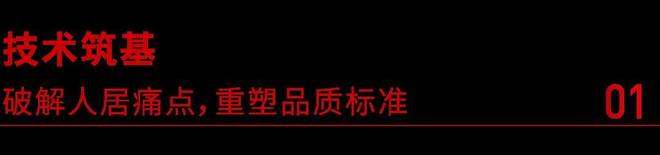 东方雨虹中标中海地产瓦屋面集采!(图2)