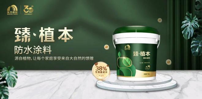 东方雨虹中标中海地产瓦屋面集采!(图3)