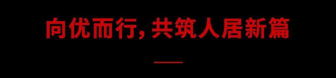 东方雨虹中标中海地产瓦屋面集采!(图8)