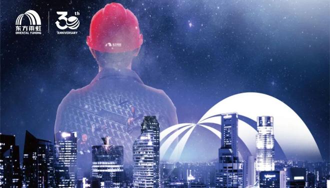 东方雨虹中标中海地产瓦屋面集采!(图9)