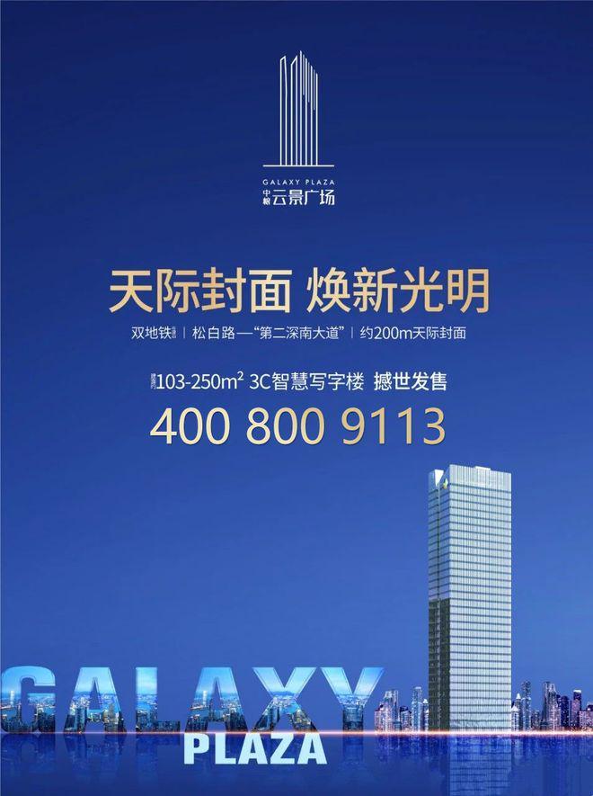 中粮云景广场2025网站-中粮云景广场最新详情开发商电话(图8)