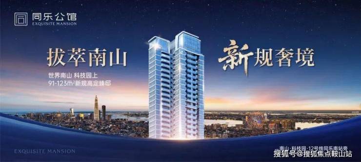 同乐公馆售楼处(深圳同乐公馆)首页网站-营销中心欢迎您-楼盘详情最新价格-户型图-容积率@20250923售楼处Ai✦热搜(图2)