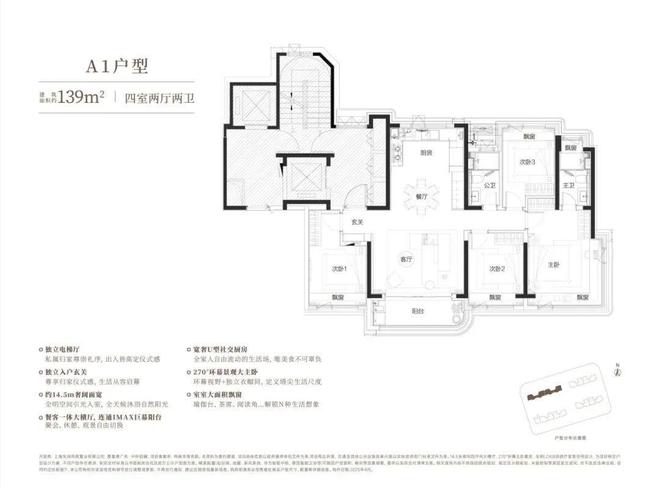 百度热搜@上海中环铂悦售楼处发布：中环铂悦以品质引领！(图20)