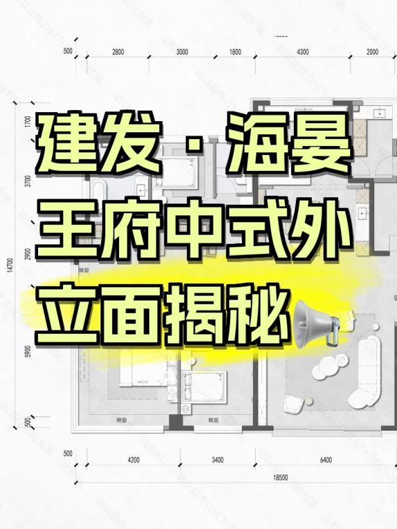 重磅官推建发海晏售楼处发布：海淀建发海晏以品质铸就传奇!