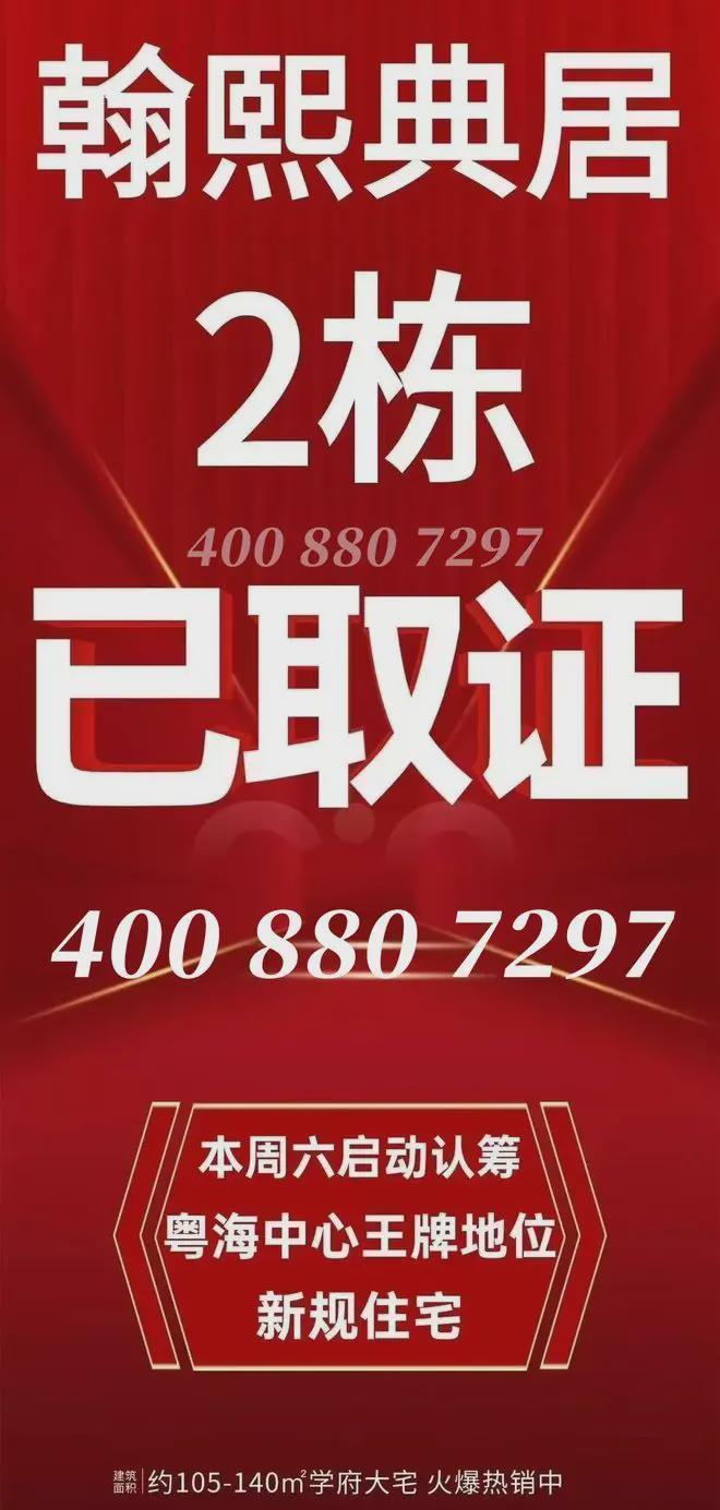 翰熙典居得房率揭秘！户型使用面积+拓展空间亮点全解析(图2)