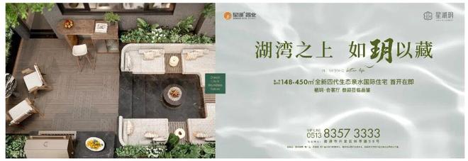 双节热度狂飙南通“四代真湖居”生活竟如此火爆！(图19)