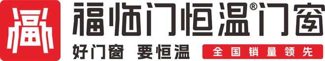2025年门窗十大品牌权威榜单：品质与创新的巅峰之选(图2)