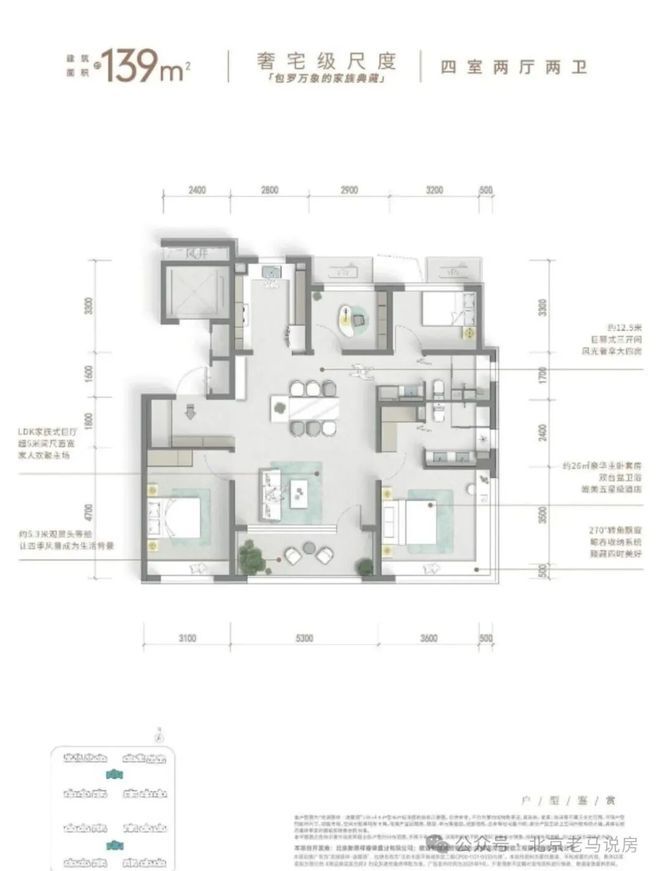 凌雲颂(售楼处)-凌雲颂楼盘详情-2025新首页网站-北京房天下(图5)