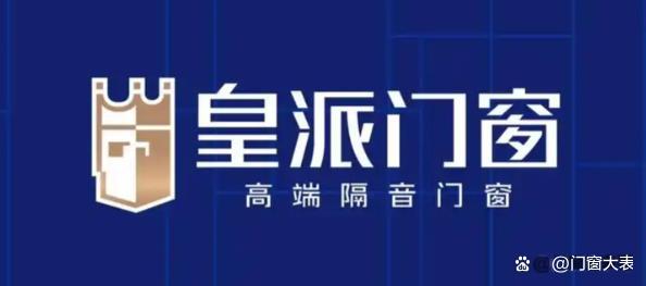 2025年中国系统门窗十大品牌排行榜(图3)