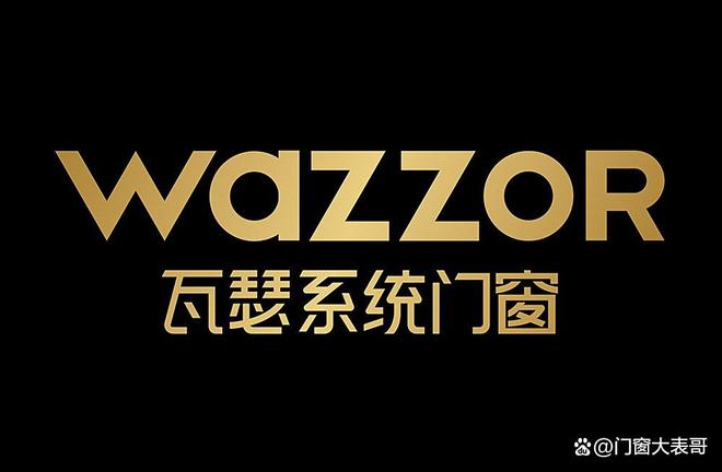 2025年中国系统门窗十大品牌排行榜