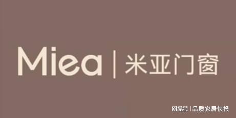 2025系统门窗十大品牌榜单正式发布：公认一线品牌全收录(图6)