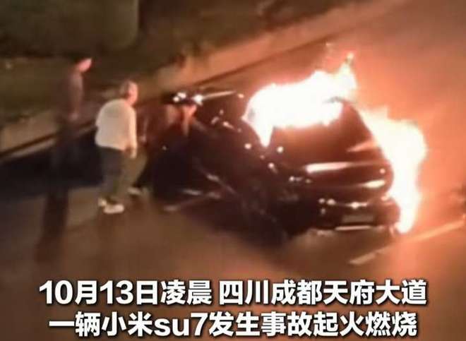 小米SU7撞车打不开车门新能源汽车车门为何易锁死？