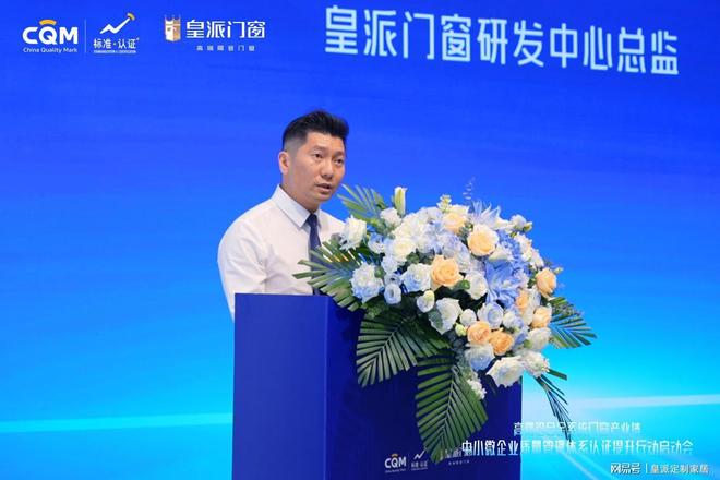 省市监局主办皇派门窗引领高端铝合金系统门窗产业链高质量发展(图3)