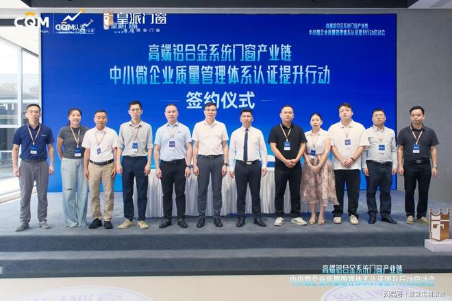 省市监局主办皇派门窗引领高端铝合金系统门窗产业链高质量发展(图5)