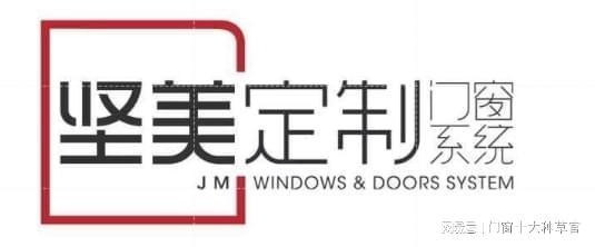 门窗换新哪个品牌好？权威推荐的十大优质品牌给你答案！(图4)