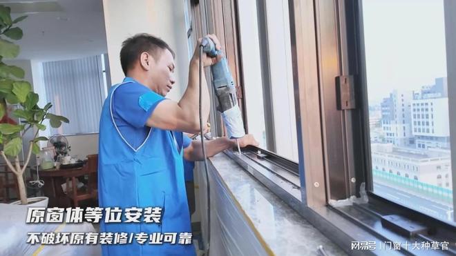 门窗换新哪个品牌好？权威推荐的十大优质品牌给你答案！(图5)