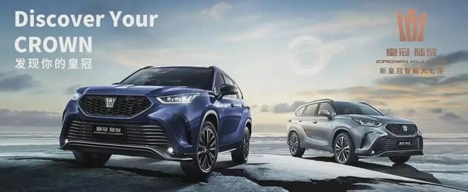 老瓶装新酒！新款丰田皇冠陆放上市售价2848万起！(图2)