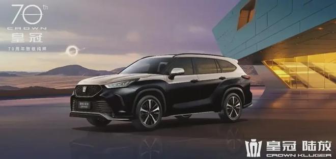 老瓶装新酒！新款丰田皇冠陆放上市售价2848万起！(图4)