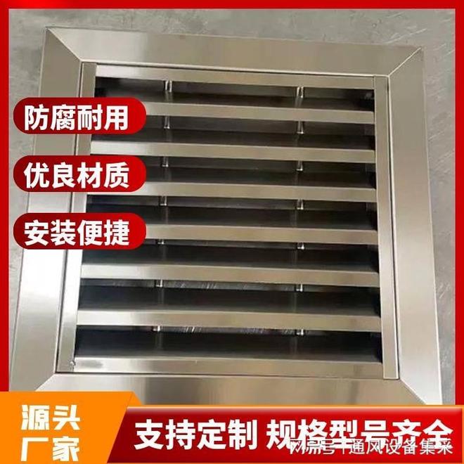 通风设备-吉林不锈钢自垂百叶风口