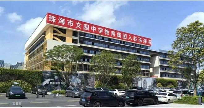 ◈珠海聚焦@华发珠海湾售楼处发布：华发湾书写新篇章！(图2)