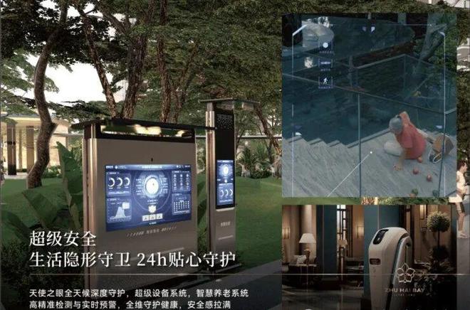 ◈珠海聚焦@华发珠海湾售楼处发布：华发湾书写新篇章！(图19)