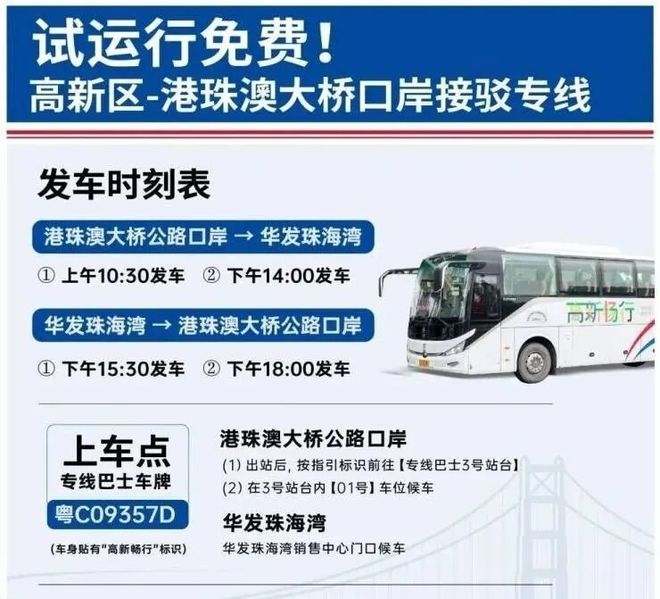 ◈珠海聚焦@华发珠海湾售楼处发布：华发湾书写新篇章！(图23)