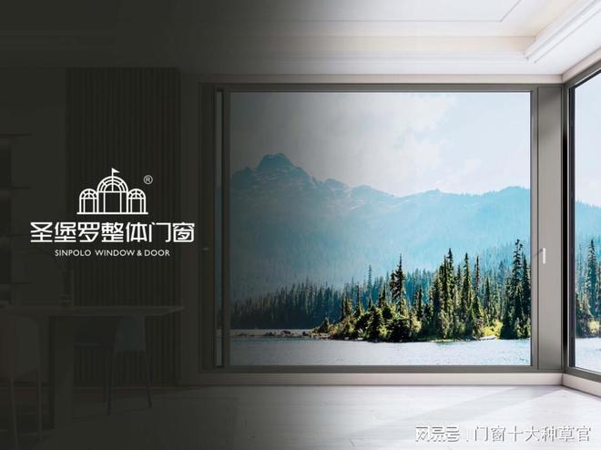 2025系统门窗十大品牌排行榜权威认证的一线标杆品牌