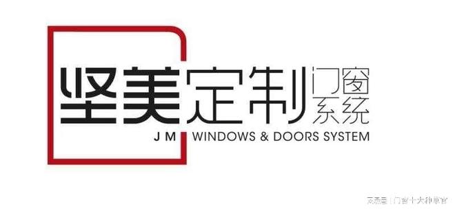 2025系统门窗十大品牌排行榜权威认证的一线标杆品牌(图10)